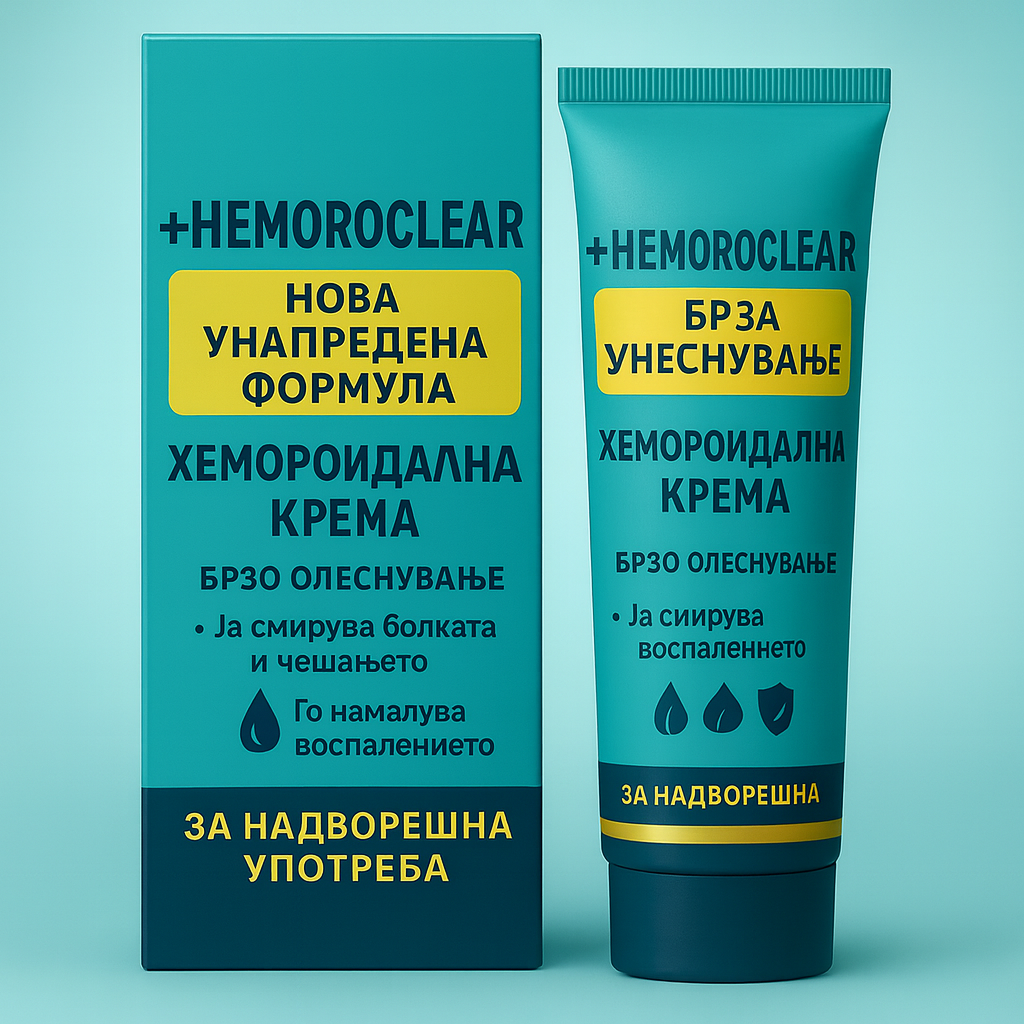 Само 2400 денари!